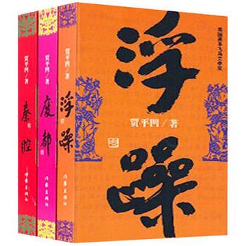 贾平凹.jpg