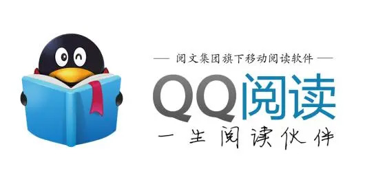 自由地读书，读自由的书——宁远县图书馆QQ阅读、懒人畅听资源上线试用！