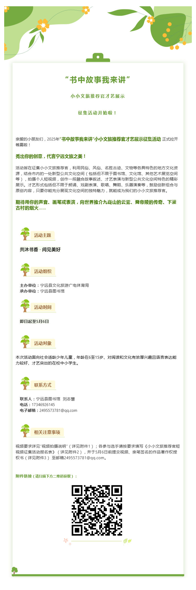 壹伴长图1.jpg
