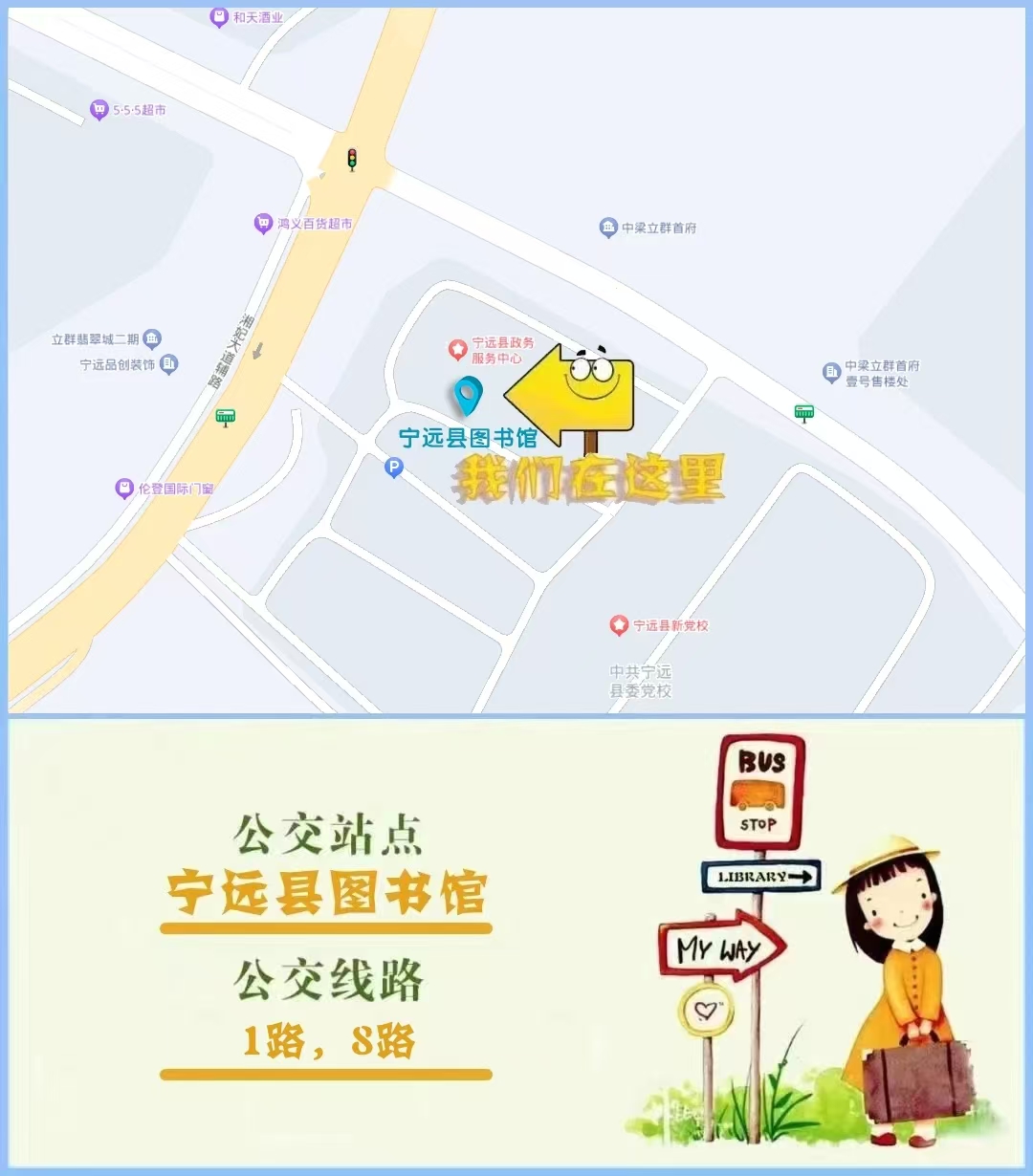 图书馆指示地图.jpg