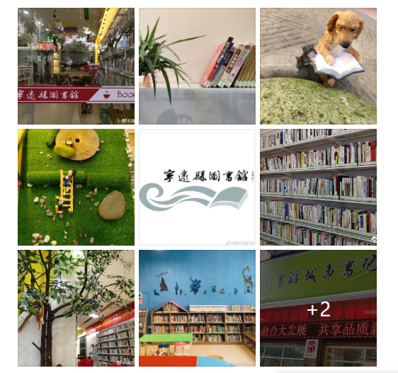时尚打卡地，静读修身园——宁远县图书馆城市书吧
